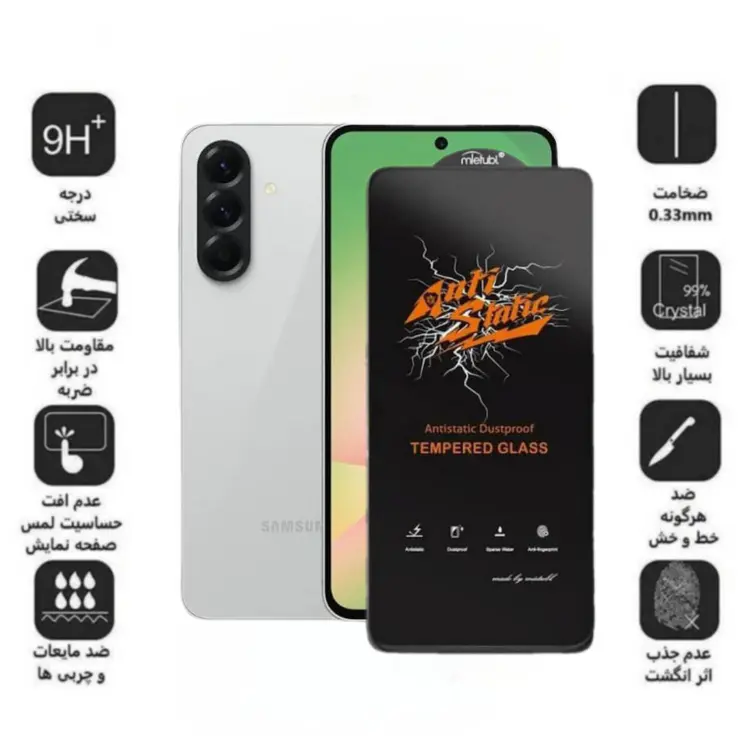 محافظ صفحه نمایش شیشه ای گوشی موبایل اولترا مدل Antistatic Dustproof مناسب سامسونگ Galaxy A57