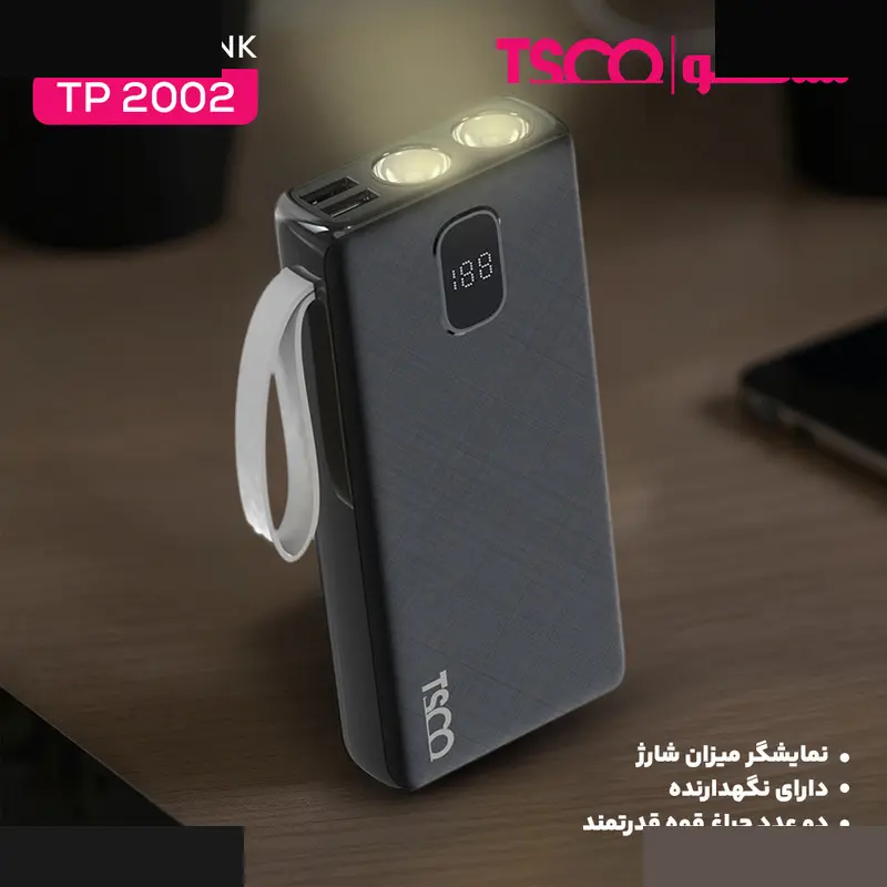 پاوربانک 22.5 وات تسکو مدل TP 2002 ظرفیت 20000 میلی آمپر ساعت